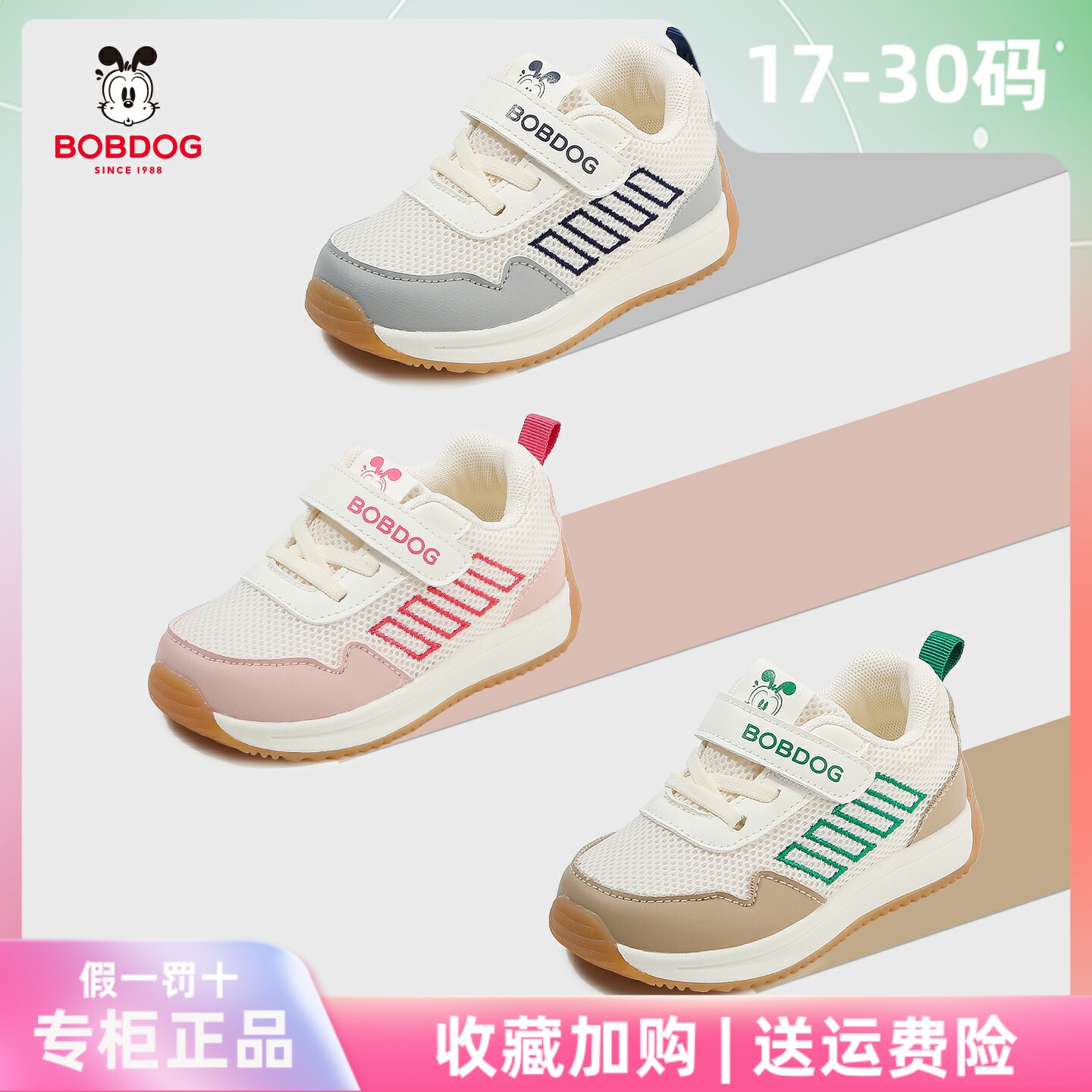 巴布豆学步鞋春季新款1-5岁婴幼儿防滑皮单鞋4童鞋男女宝宝运动鞋