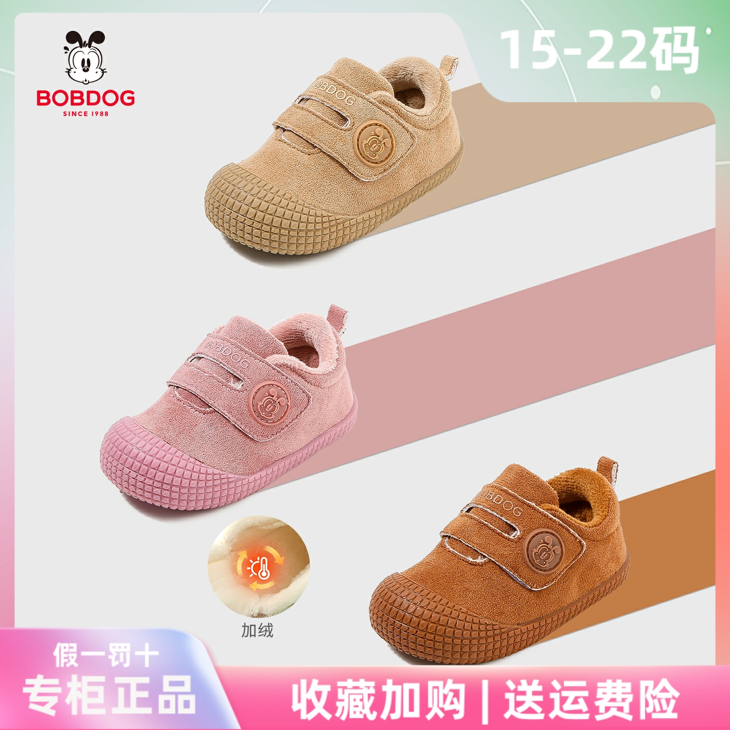 巴布豆学步鞋婴幼儿童鞋防滑加绒棉鞋冬季男童女宝宝稳步鞋运动鞋