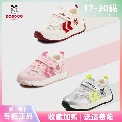 巴布豆网眼凉鞋夏季新款学步鞋1-5岁婴幼儿网鞋2童鞋男女宝运动鞋