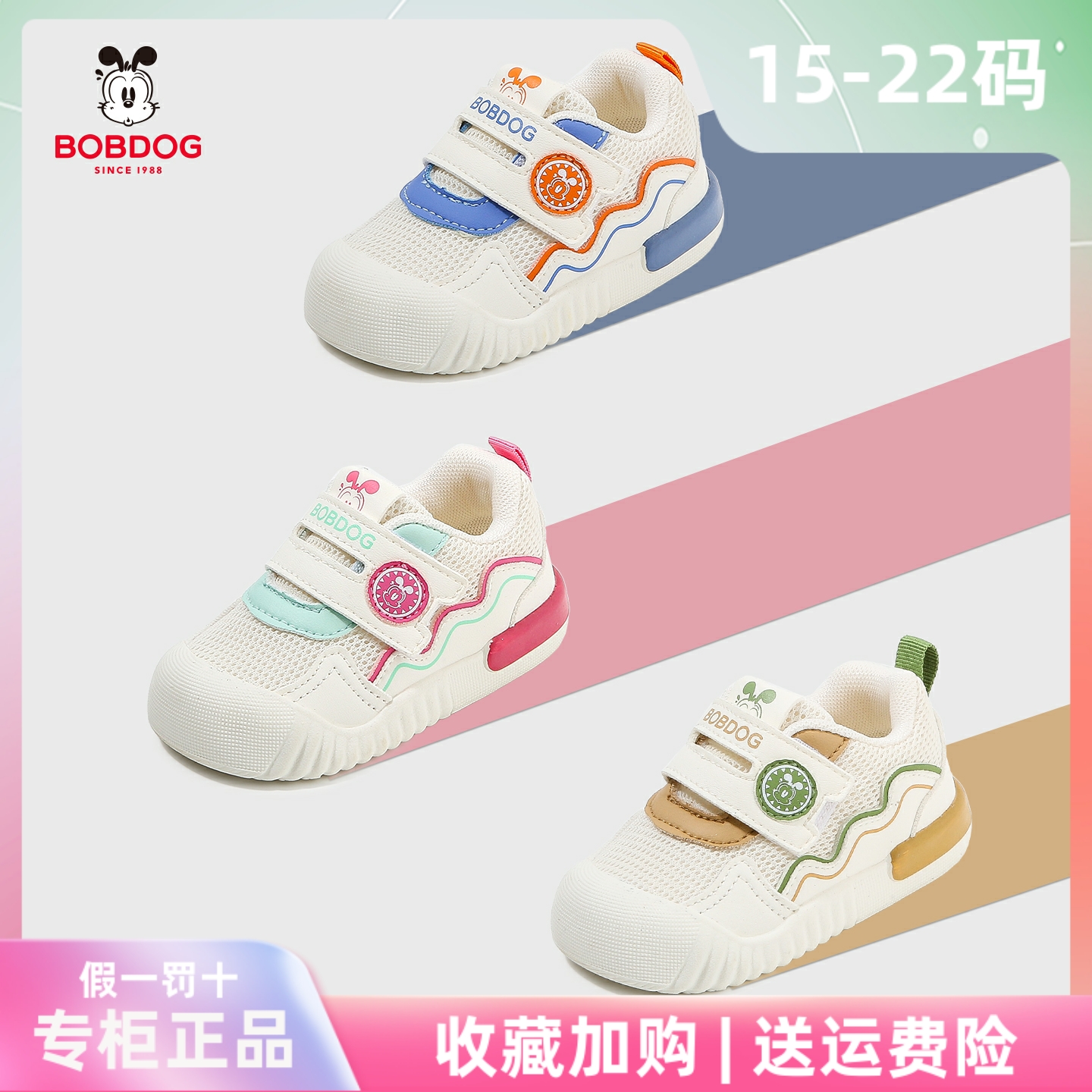巴布豆bobdog正品婴童学步鞋