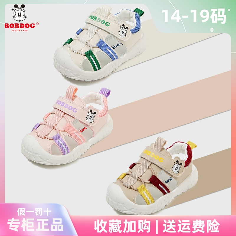 巴布豆bobdog专业婴童学步凉鞋