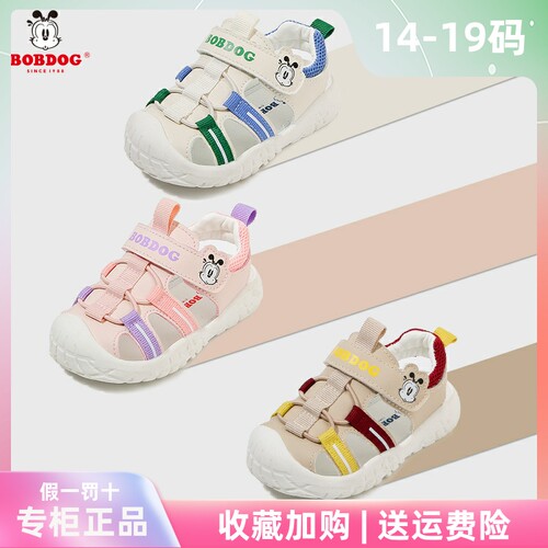 巴布豆bobdog专业婴童学步凉鞋