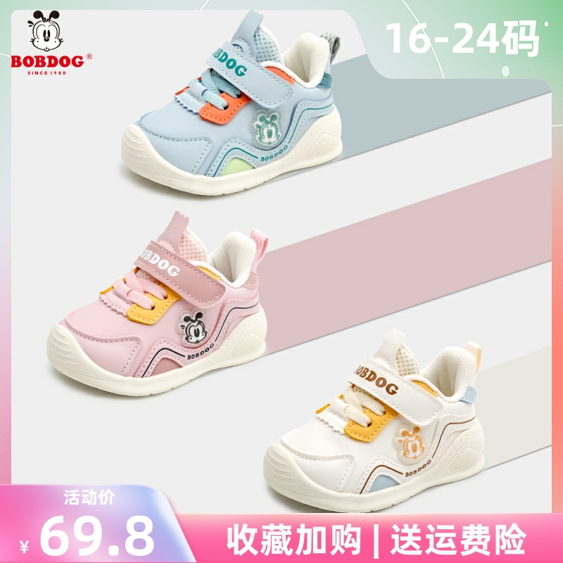 巴布豆童鞋秋季新款1-5岁婴幼儿防踢皮面鞋3学步鞋男女宝宝运动鞋