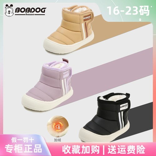 巴布豆正品1-4岁加绒学步棉靴