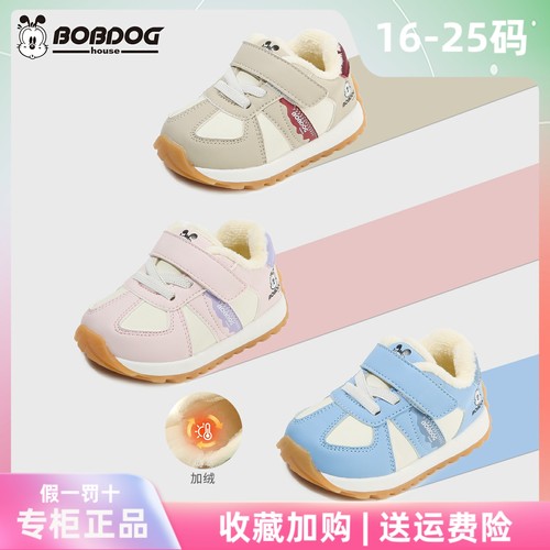 BobdogHouse正品新款加绒学步鞋