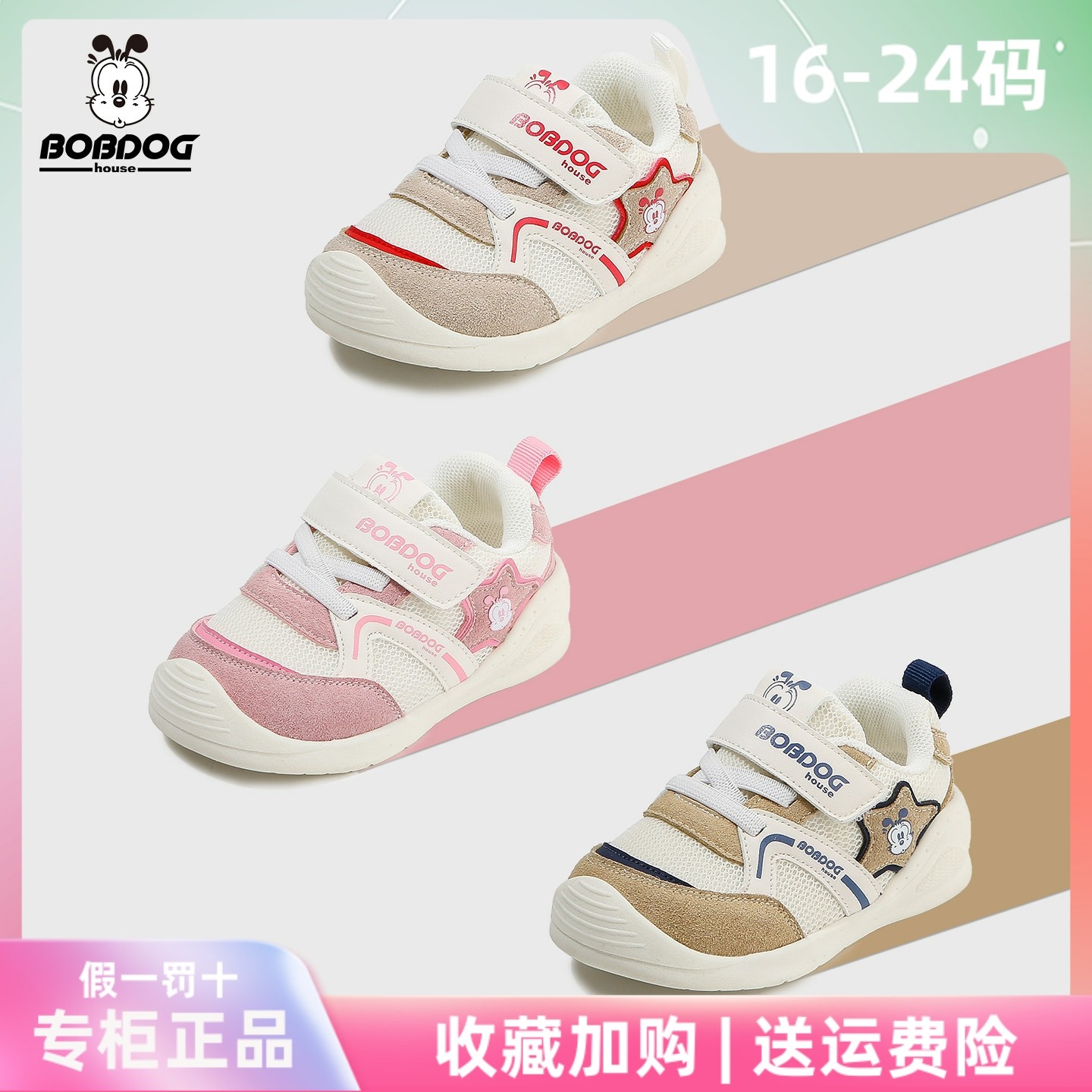 House巴布豆宝宝学步鞋1-2-4岁男女婴童麂皮绒磨毛网面运动稳步鞋,童鞋/婴儿鞋/亲子鞋,学步鞋,淘宝优惠券,粉丝福利购,淘宝优惠卷