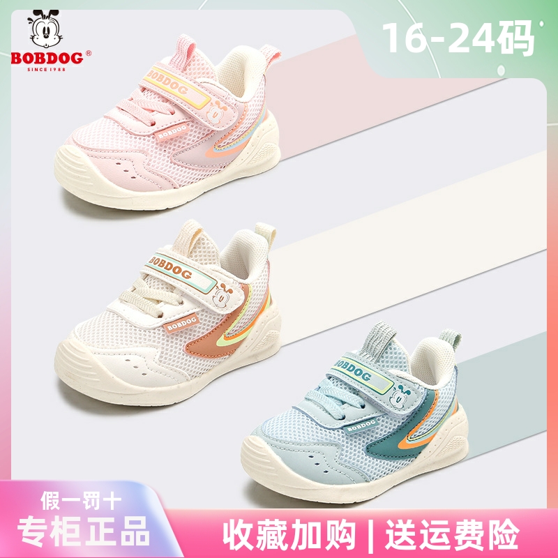 巴布豆春季新款1-5岁婴童学步鞋