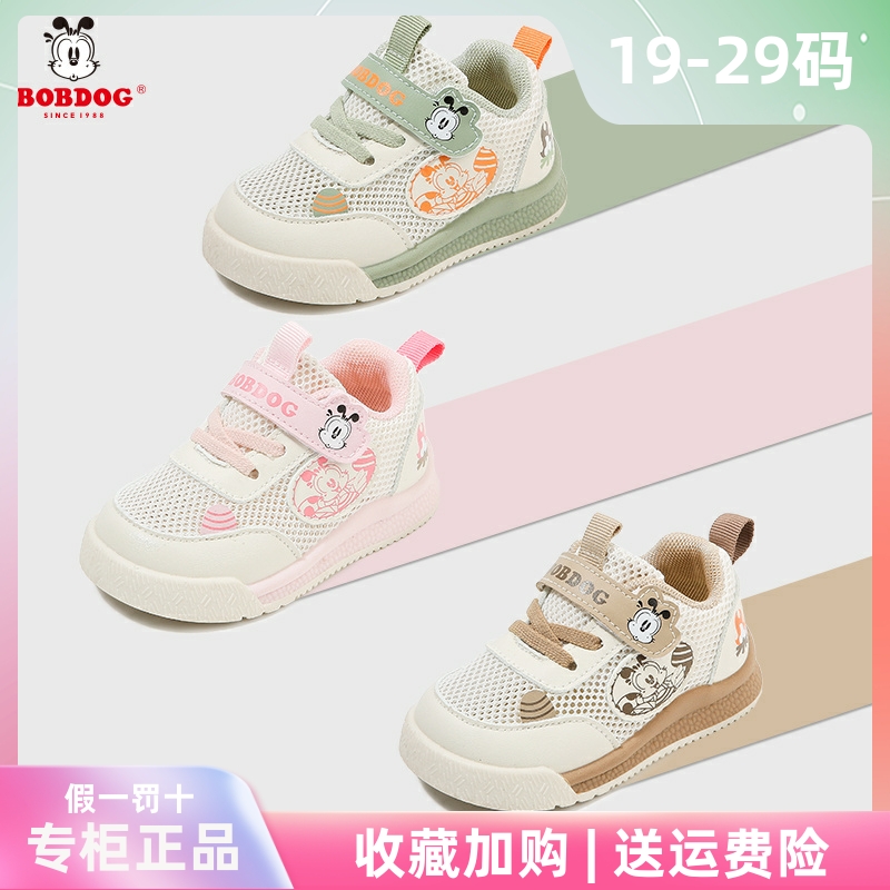 巴布豆专业婴童凉鞋稳步绝绝子