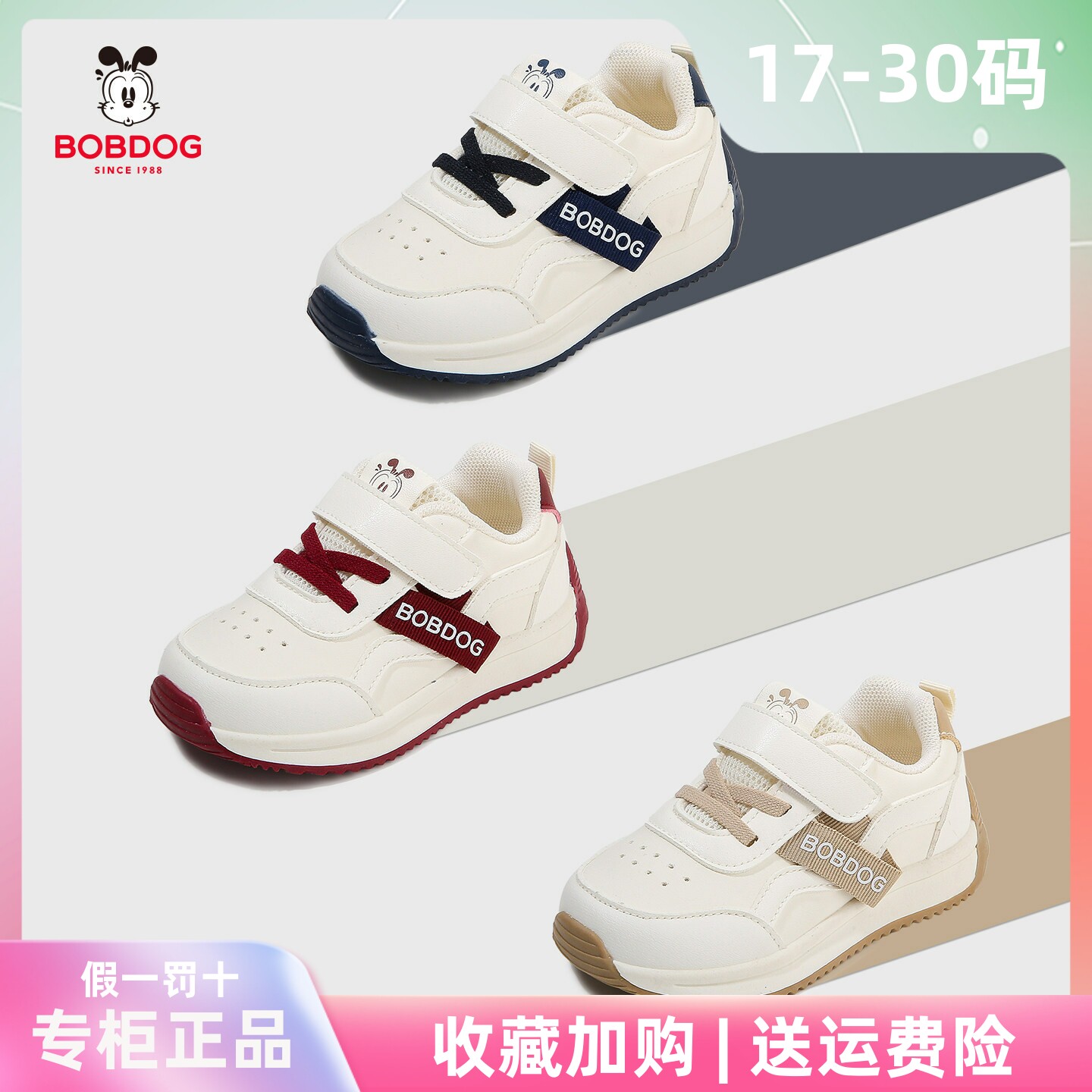 巴布豆学步鞋秋冬新款1-5岁婴幼儿皮面单鞋3棉童鞋男女宝宝运动鞋