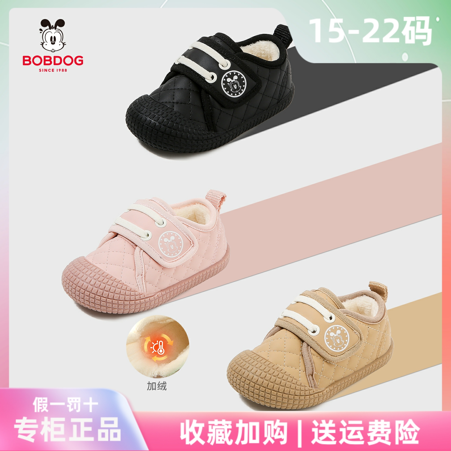 bobdog巴布豆加绒学步棉鞋1-4岁婴幼儿童鞋3男女宝宝稳步鞋运动鞋