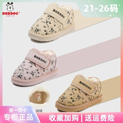 巴布豆bobdog加绒雪地靴