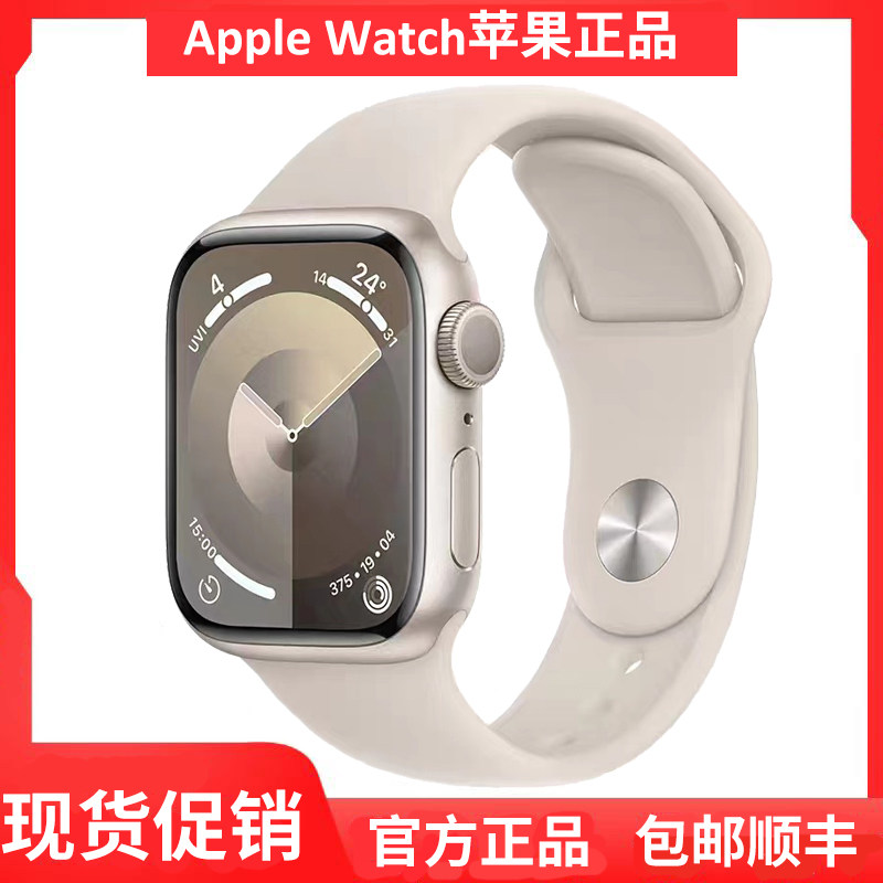 苹果手表Apple watch S8 SE2代智能运动手表iwatch8 se2 S9新款使用感如何?