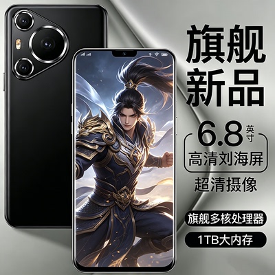 1024G大内存全网通5G百元手机6.8英寸屏智能安卓游戏学生备用手机