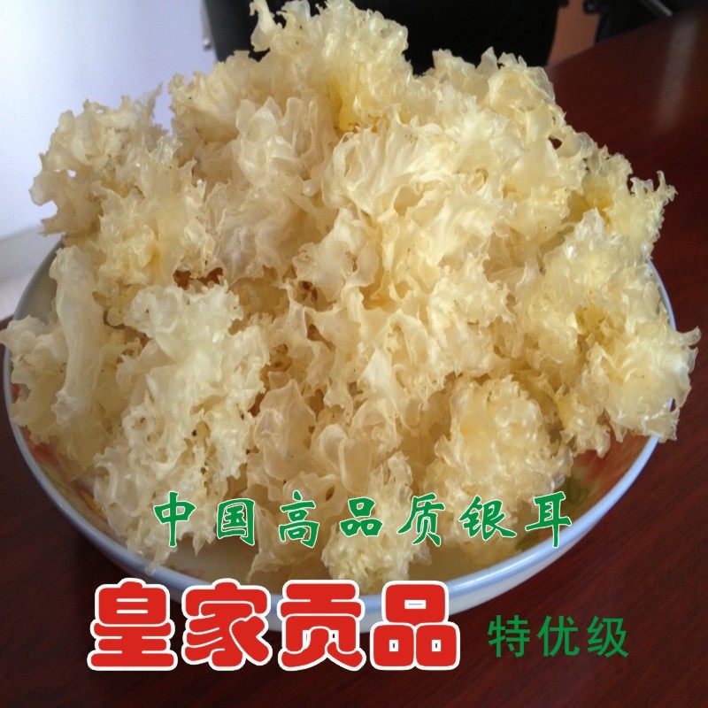 通江银耳野生特级干货250g 贡品 天然无硫优质四川椴木雪耳白木耳