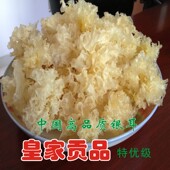 通江银耳野生特级干货250g 天然无硫优质四川椴木雪耳白木耳 贡品