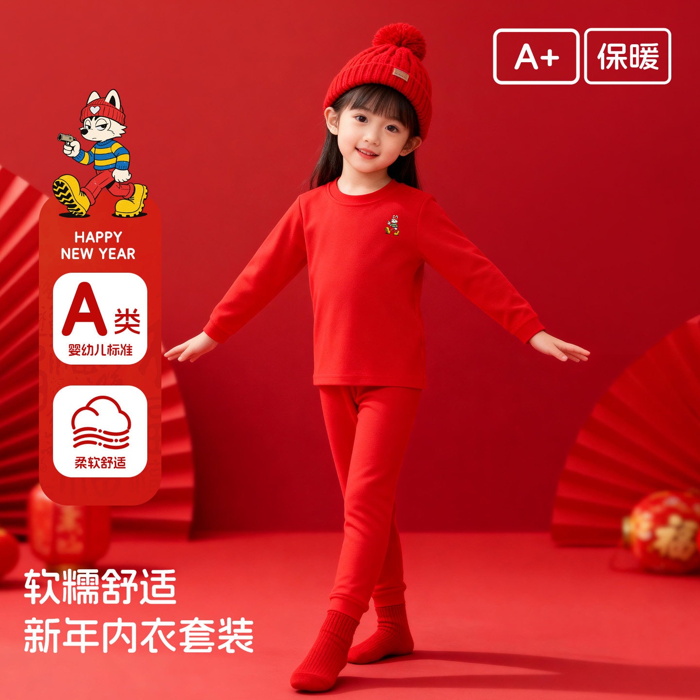 丸图儿童纯棉A类保暖内衣套装