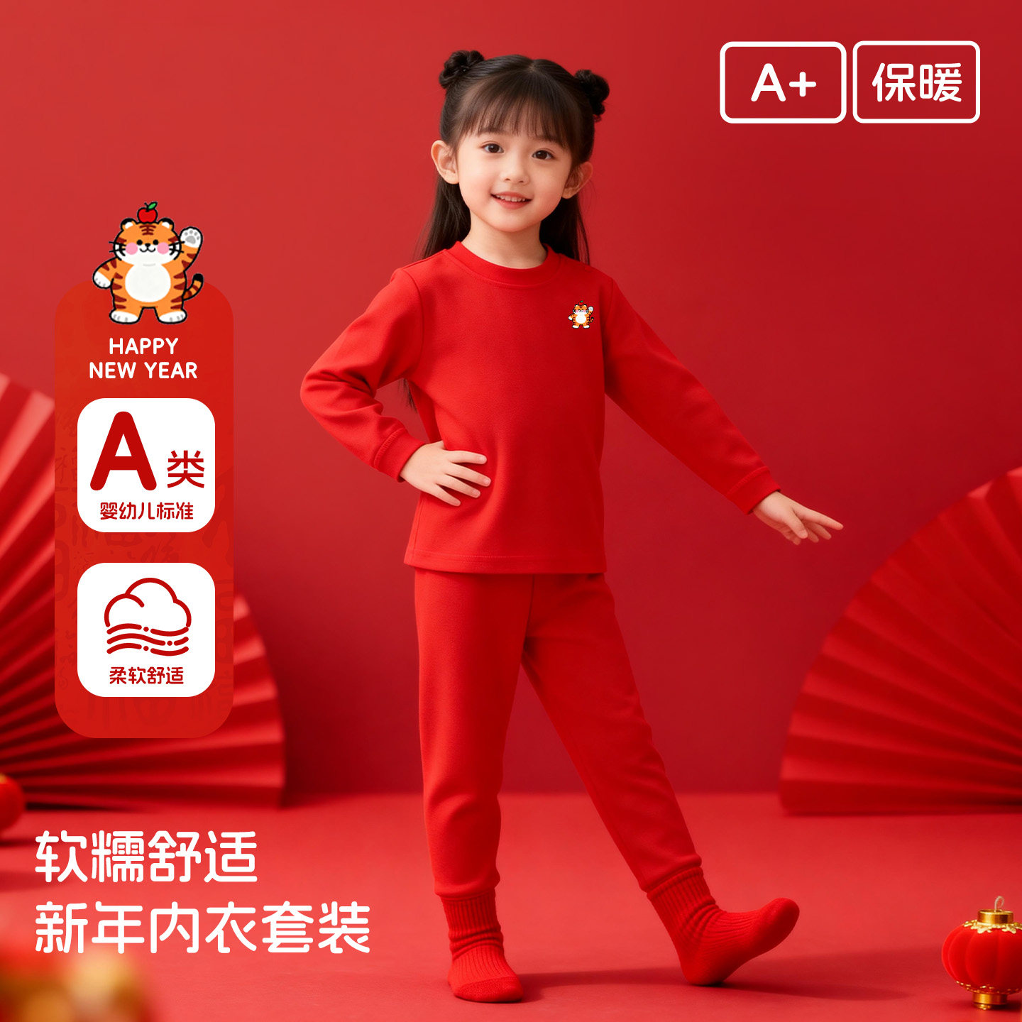 丸图中国红纯棉童内衣套装本命年