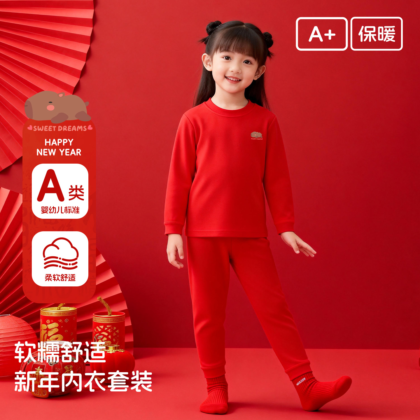 Onetu儿童保暖内衣套装卡通