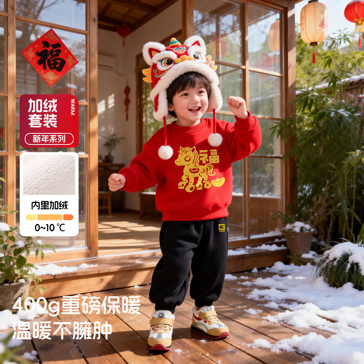 冬季儿童中国风加绒保暖两件套