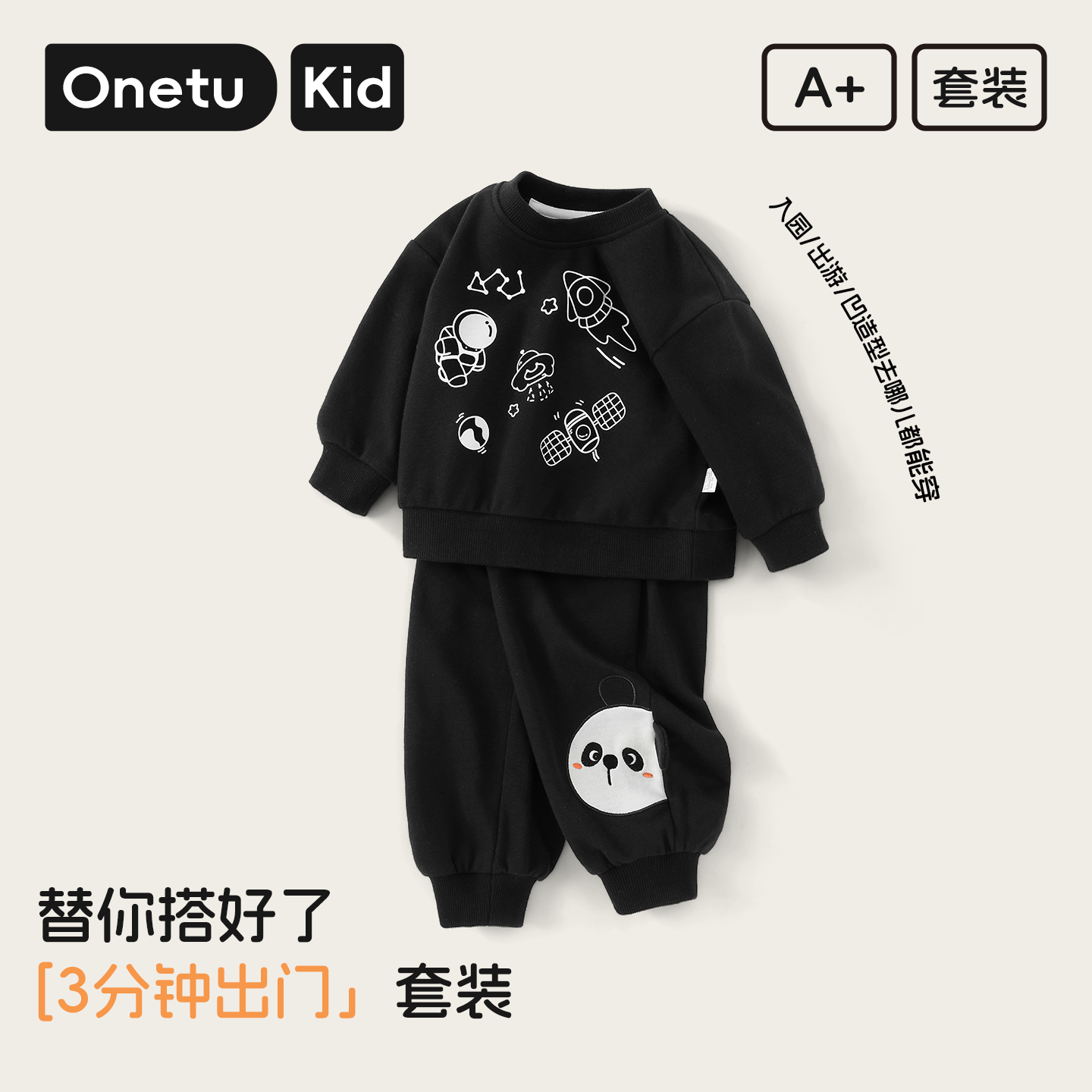 2025新款儿童运动套装