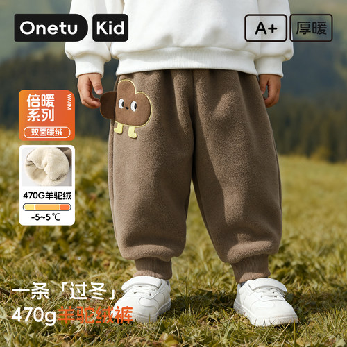 秋冬儿童羊驼绒加厚保暖束脚裤