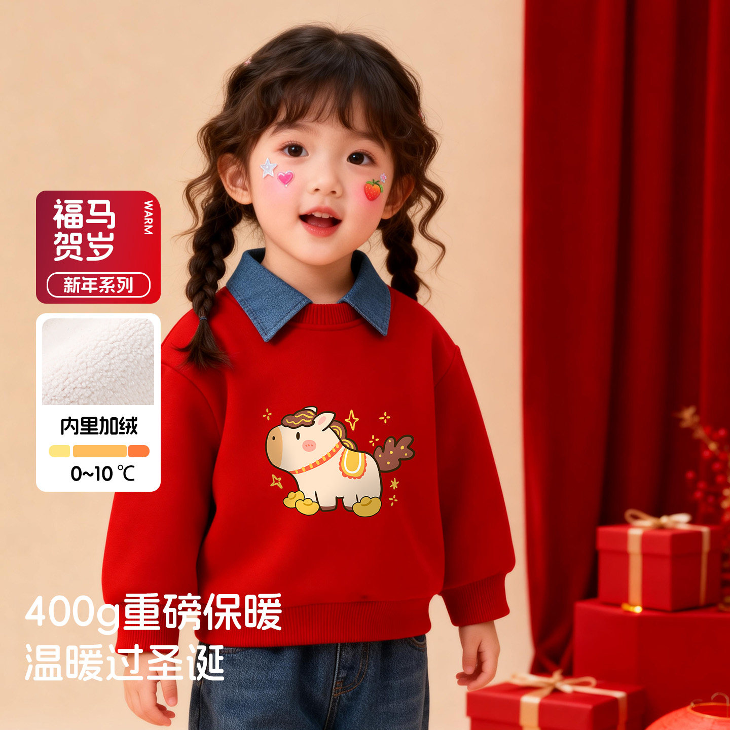 新年红POLO领加绒儿童卫衣
