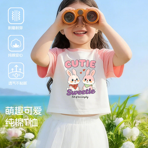 ONETU儿童纯棉拼接短袖T恤男女童