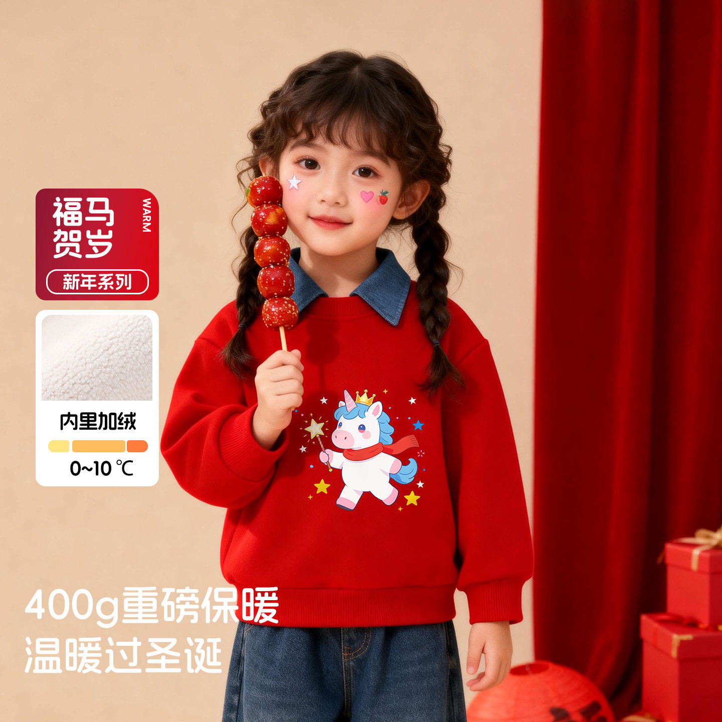 独角兽红色加绒儿童卫衣本命年