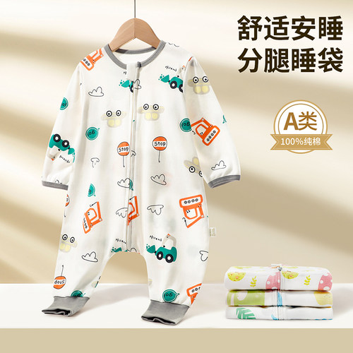 婴儿睡袋春秋纯棉宝宝连体分腿睡袋秋冬儿童四季通用防踢被睡衣