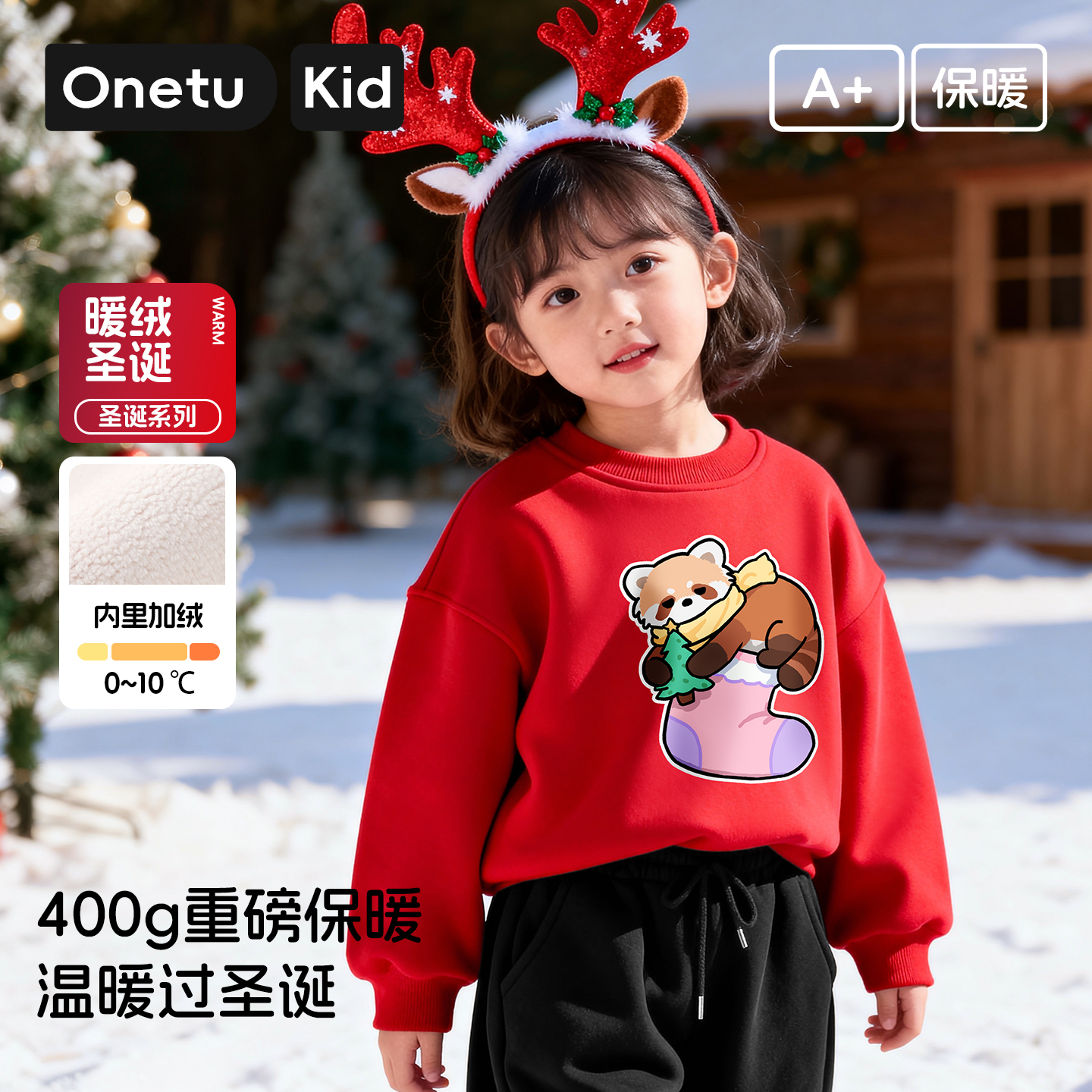 红色女童加绒保暖圣诞卫衣