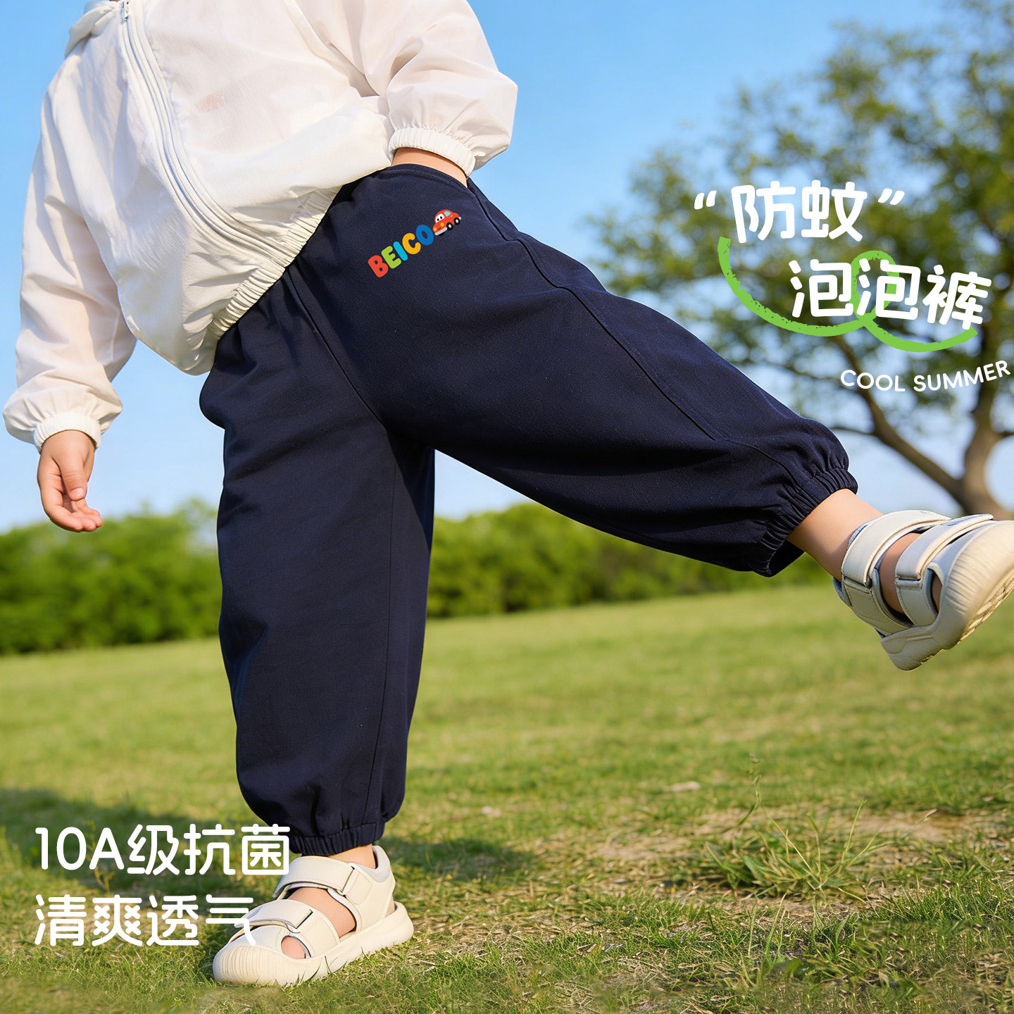 丸图儿童夏季薄款纯棉防蚊裤图片