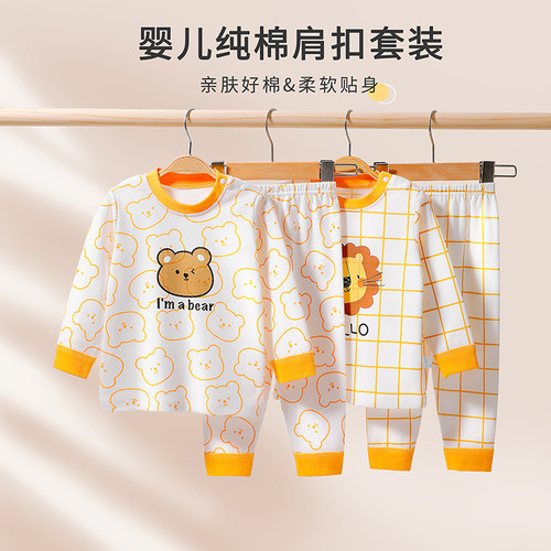 宝宝秋衣套装男女童纯棉春秋睡衣