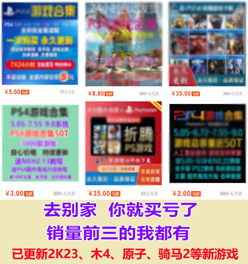 PS4破解游戏下载中文pkg ps2转ps4合集5.05折腾降级金手指模拟器