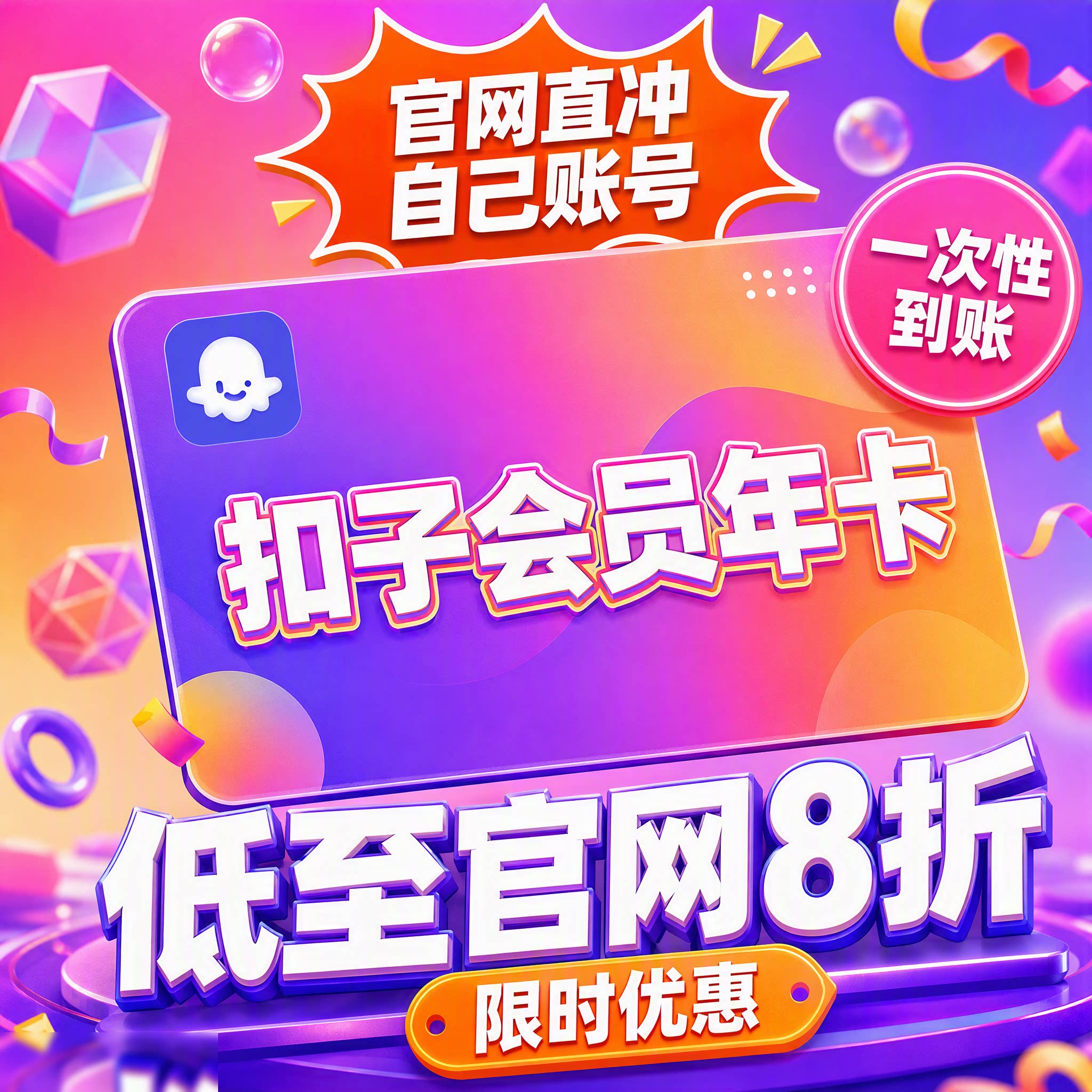 扣子会员积分高阶版个人coze旗舰版会员尊享版扣子企业旗舰月卡年