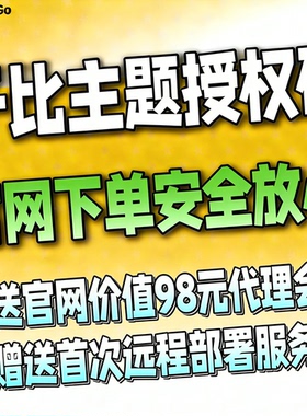 最新WP子比主题授权码 官方正版8.6版本Zibll免授权非开心版源码