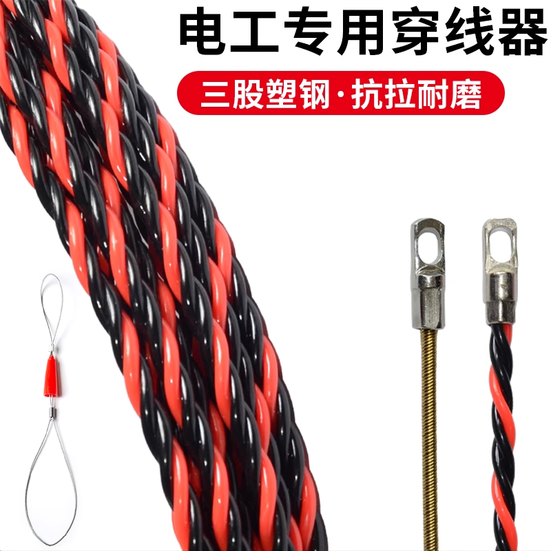 红黑3股穿线器10米15米20米30米