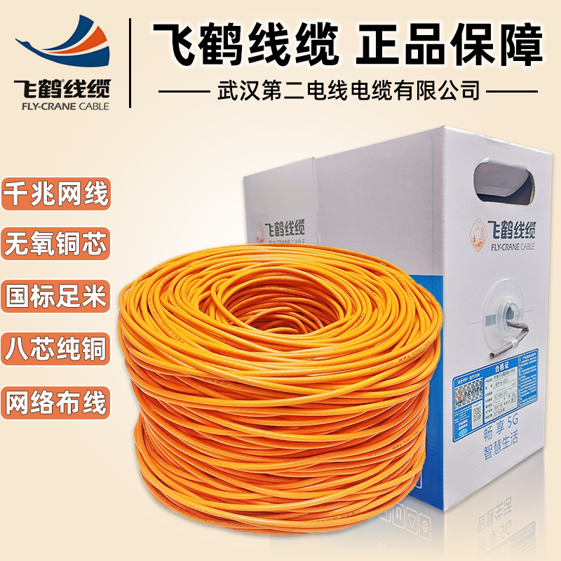 武汉二厂飞鹤弱电脑线网络线网线
