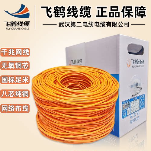武汉二厂飞鹤弱电脑线网络线网线