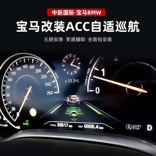 宝马5系自适应巡航kafas变道辅助