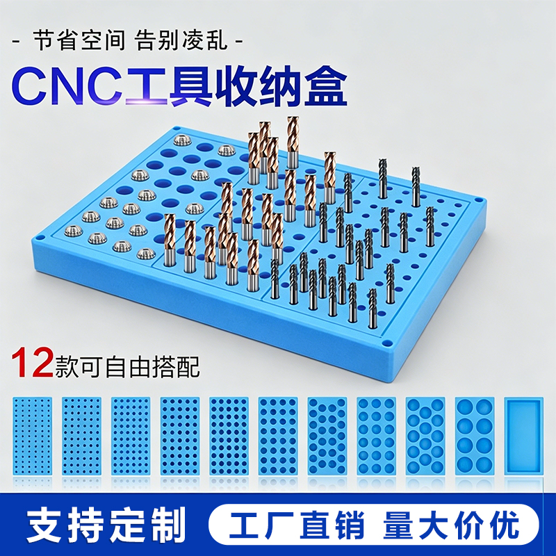 CNC加厚数控刀具钻头ER筒夹组合款收纳盒铣刀放置架整理存储盒