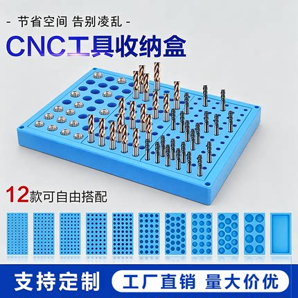 CNC加厚数控刀具钻头ER筒夹组合款收纳盒铣刀放置架整理存储盒