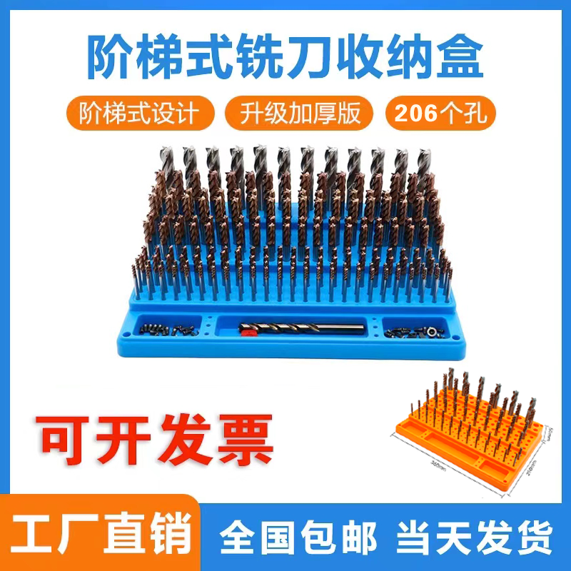 cnc数控刀具混合装筒夹整理盒