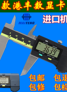 Mitutoyo三丰数显卡尺150200300电子游标卡尺500-196-197-193-30