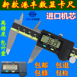 193 197 196 Mitutoyo三丰数显卡尺150200300电子游标卡尺500