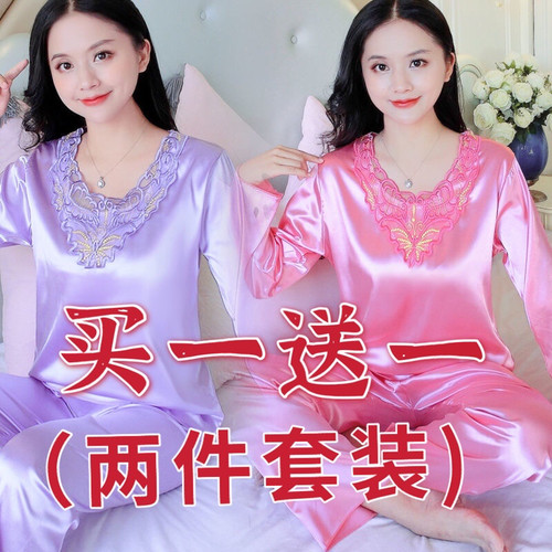 【2套价买一送一】冰丝丝绸睡衣