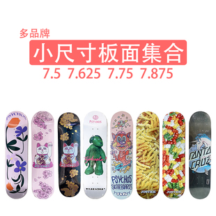 7.8专业滑板板面 7.75 7.625 多个品牌小尺寸 大集合 7.5 双翘板