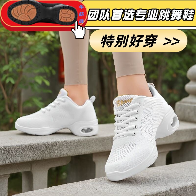 春款白色软底广场舞鞋运动跳舞鞋