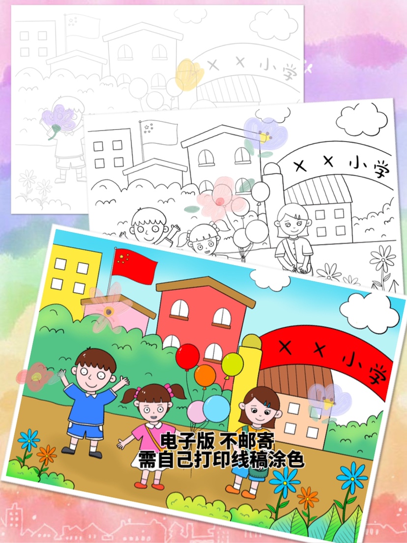 158 学校生活 校园阳光下成长 主题儿童画电子模板黑白线稿半成品