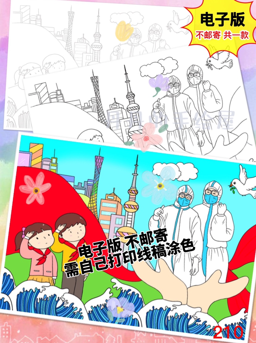 210致敬医护人员抗疫主题儿童画素材电子模板黑白线稿半成品 特惠