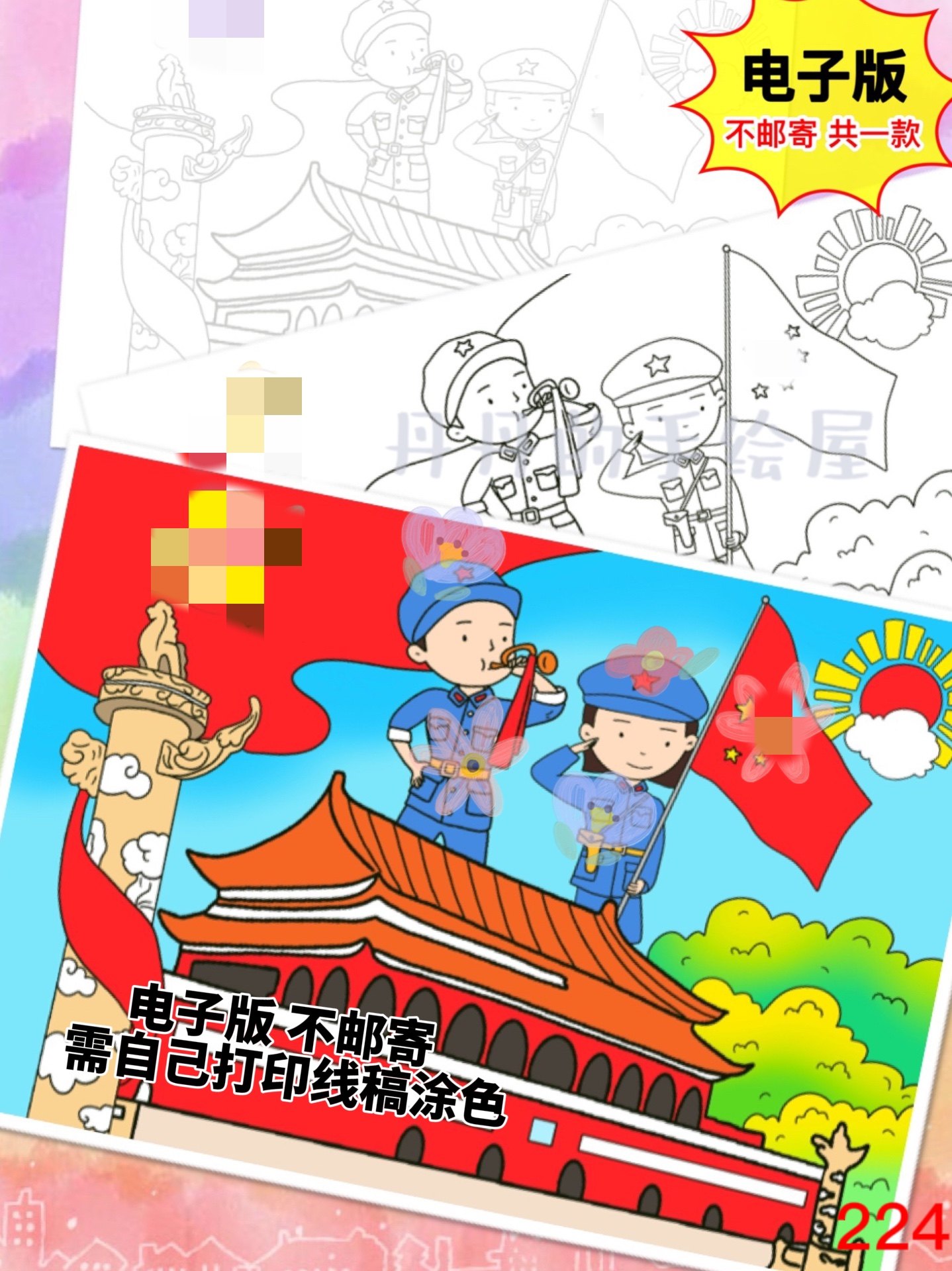 224 童心向党 阳光下成长 主题儿童画电子模板黑白线稿半成品高清